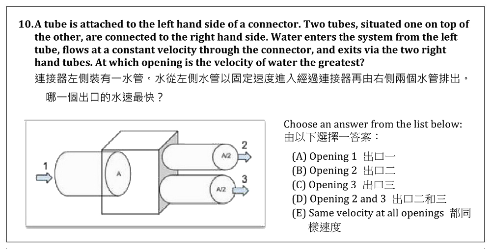 Mechanical Aptitude Test2．～